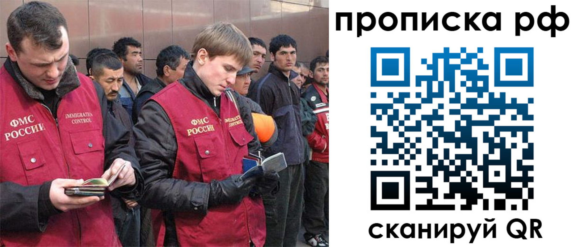 прописка в Мичуринске