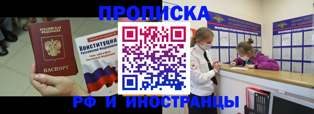 временная регистрация в Мичуринске