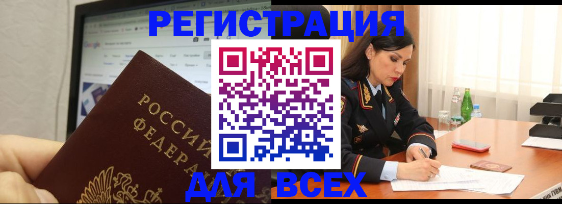 временная регистрация поиск в Мичуринске