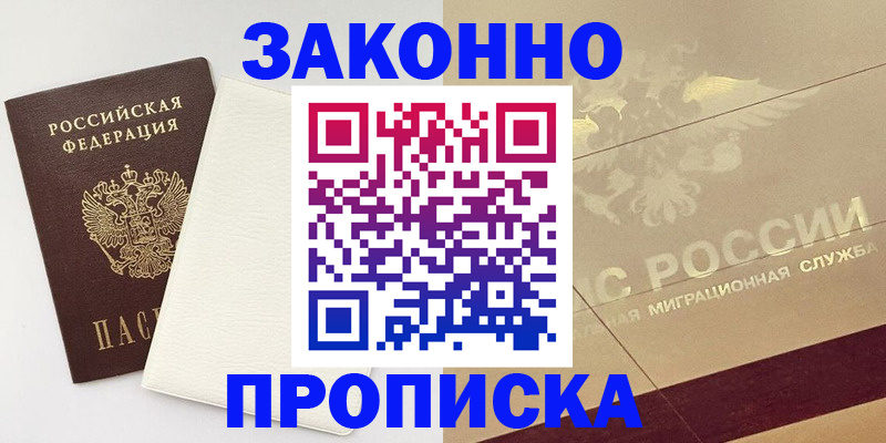 регистрация в Мичуринске