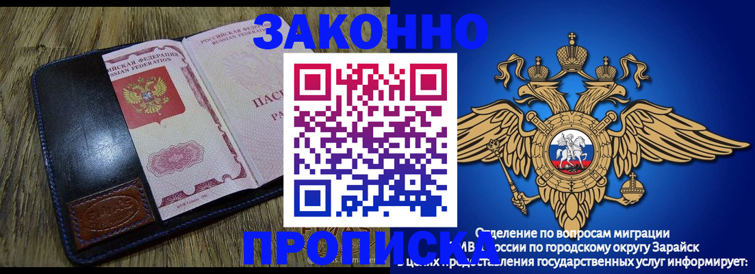 прописка в квартире в Мичуринске